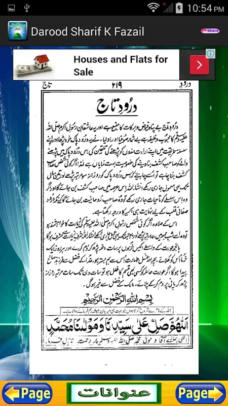 Darood Shareef Fazail for Android - Explore Drood Shareefs