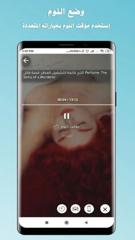 ListenOff for Android: The Ultimate Audio App