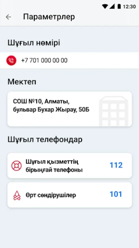 Күнделік.Tracker for Android - Ensure Family Safety