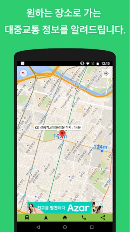 내폰안에114 for Android - Discover Local Services Easily