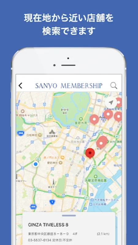 SANYO公式アプリ for Android - Exclusive Deals and Personalized Shopping