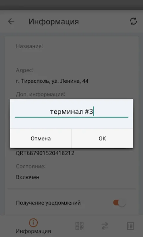 Мобильный платеж for Android: Simplify Your Payments