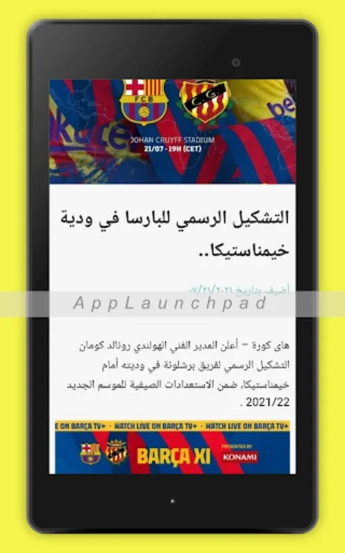 SHOOT شووت for Android - Stream Live Sports without Interruptions