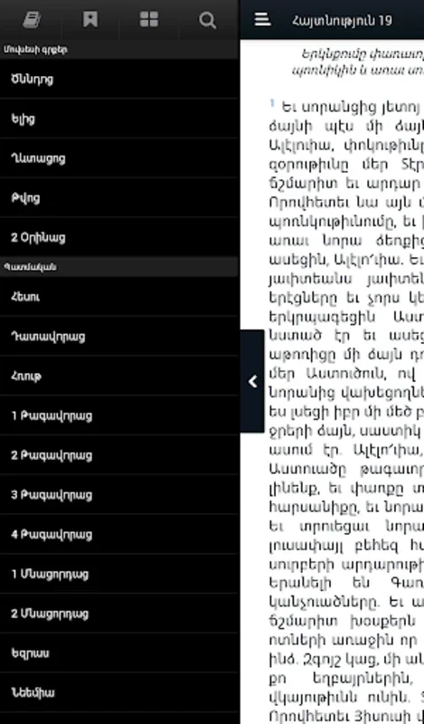 Bible Stones for Android - Accessible Bible Reading App