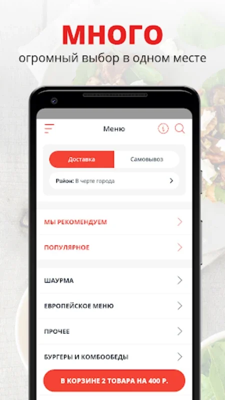 Суши Плюс for Android - Culinary Convenience in Vache District