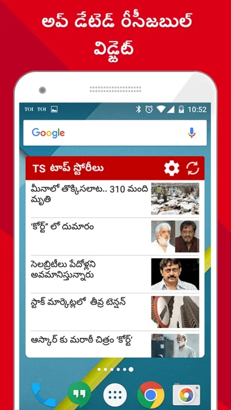 Samayam Telugu for Android - Comprehensive News App