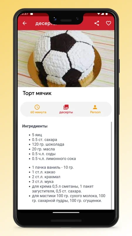 Russian food Recipes and Cooking for Android - Explore Delicious Dishes