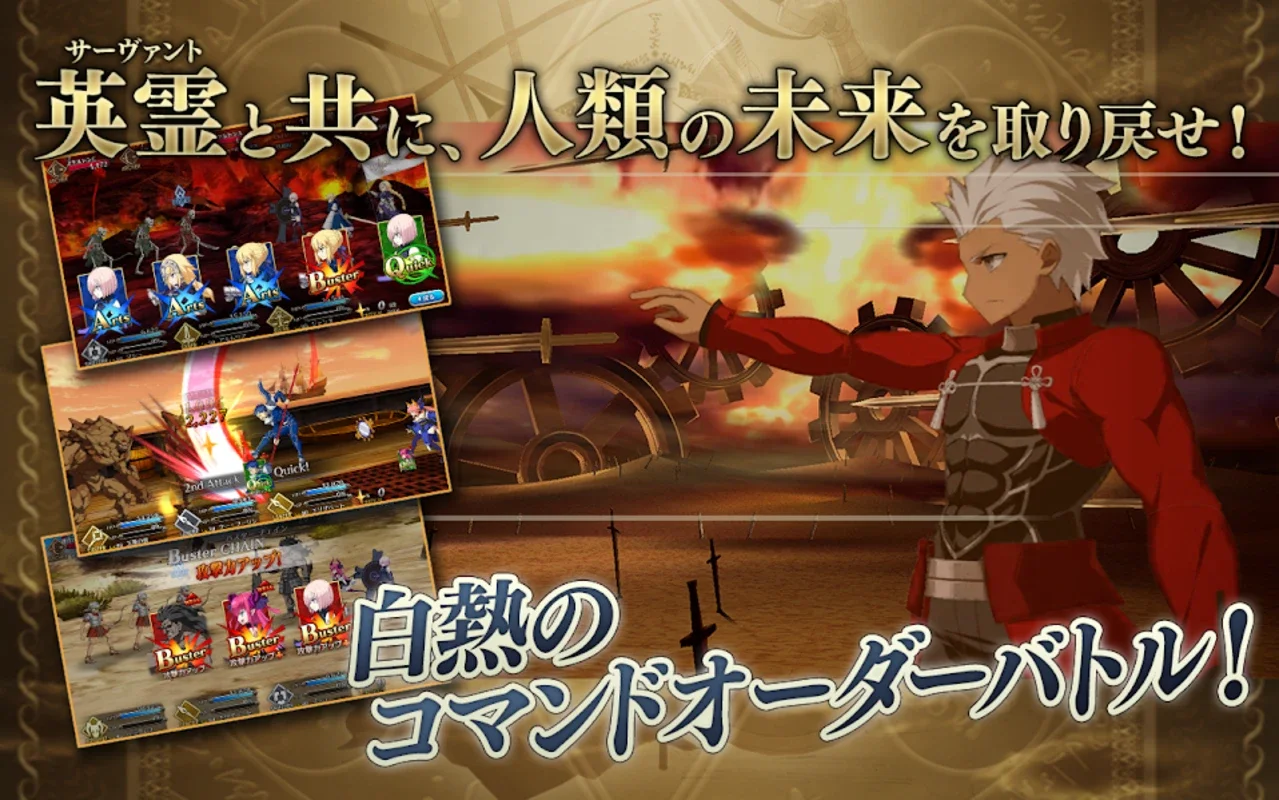 Fate/Grand Order (JP) for Android - An RPG Adventure