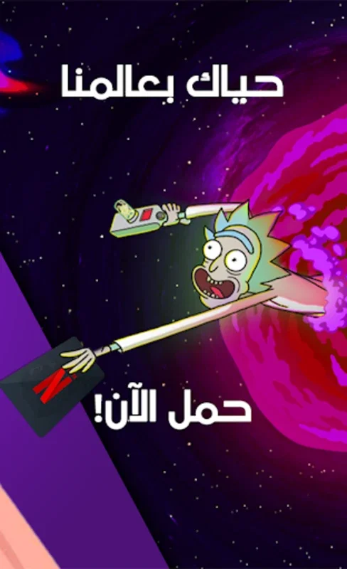 جيمرز أكاديمي for Android - Unbeatable Gaming Service