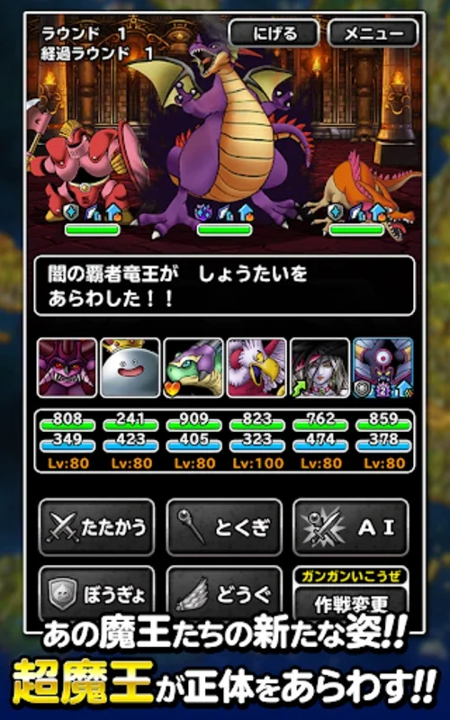 Dragon Quest Monsters: Super Light for Android - An Immersive RPG