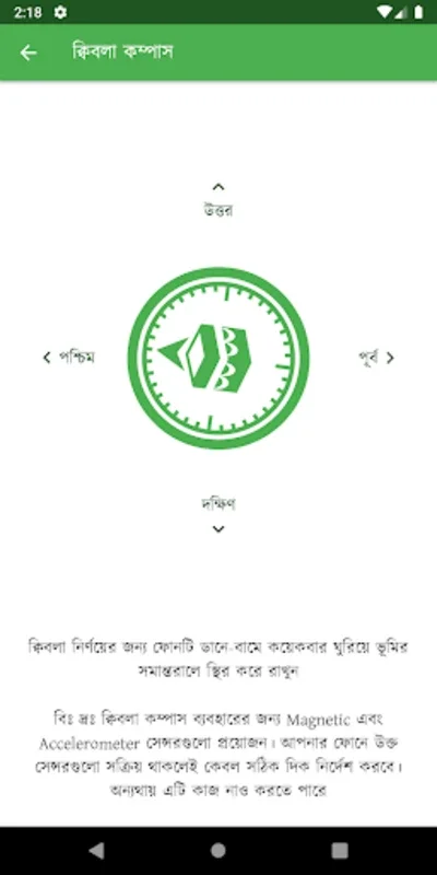 Muslims Day - নামাজ রোজার সময় for Android: Islamic Prayer and Spiritual Tools