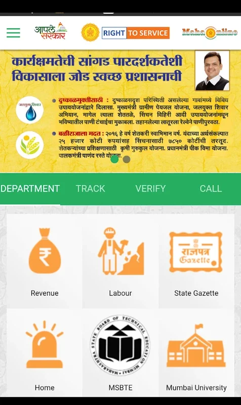 RTS Maharashtra for Android - Simplify Government Service Access