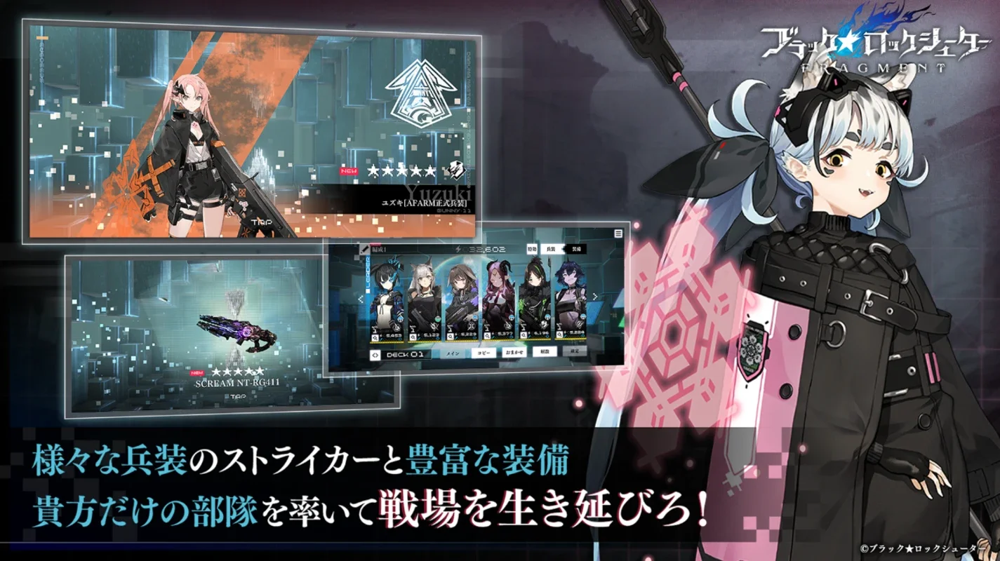 Black Rock Shooter FRAGMENT for Android: Immersive Gaming Experience