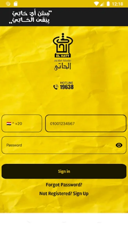 ElHaty for Android - Earn Points and Save at Restaurants