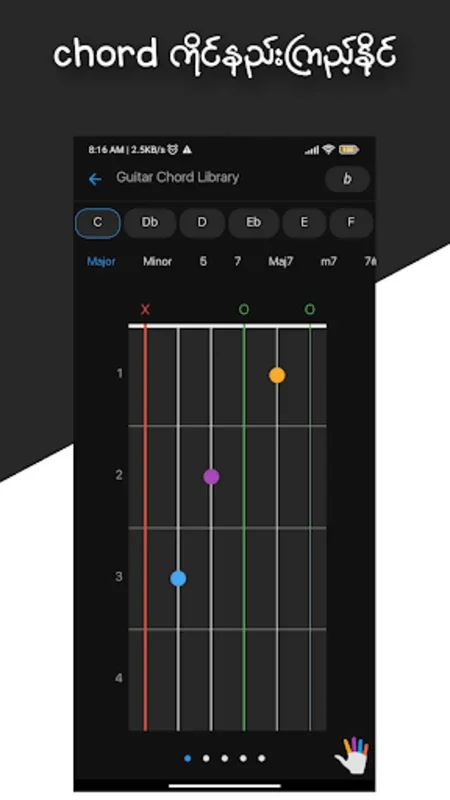 GChord:Guitar Chords Store MM for Android - Seamless Guitar Learning