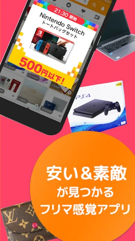 モバオク 新品中古品を出品売買 フリマ・オークションアプリ for Android - 円滑な買い物と売り物のため