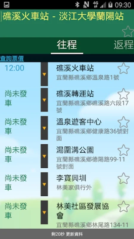 iBus_宜蘭勁好行 1.5 for Android - Real-Time Bus Info & Seamless Navigation