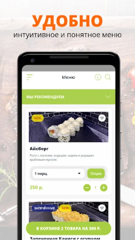 Fresh | Северск for Android - Convenient Food Ordering