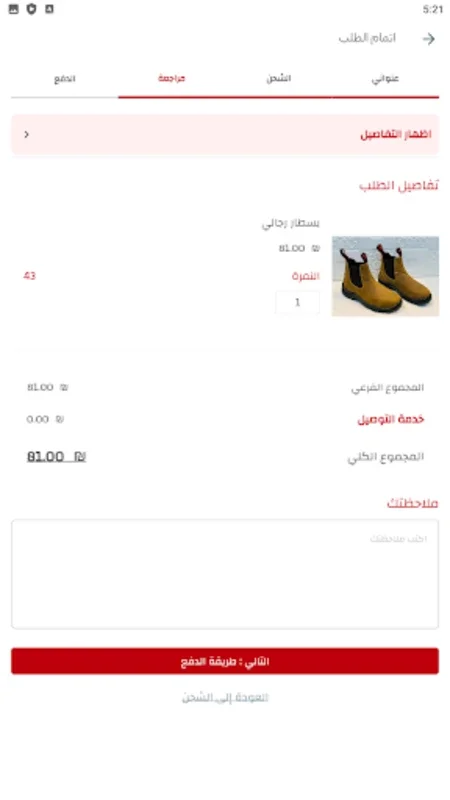 MHNA for Android - Shop Fashion with Home Delivery