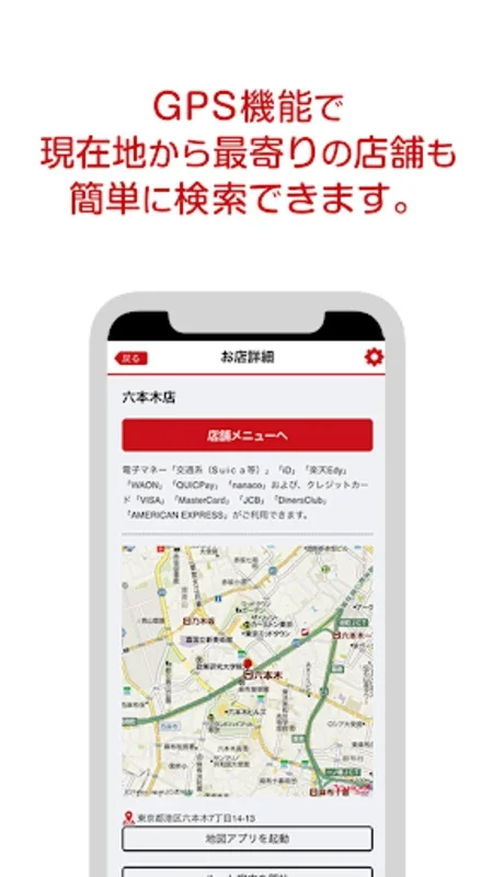 幸楽苑 公式アプリ for Android - 免费下载 APK