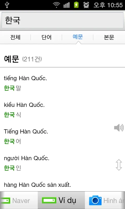 Tất cả Từ điển Hàn Quốc for Android - A Translating Marvel