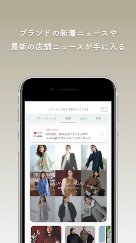 JAVA members club レディースファッション for Android: Shop with Exclusive Benefits