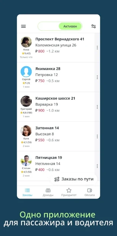 Drivee - поездки по городу for Android: Efficient City Travel