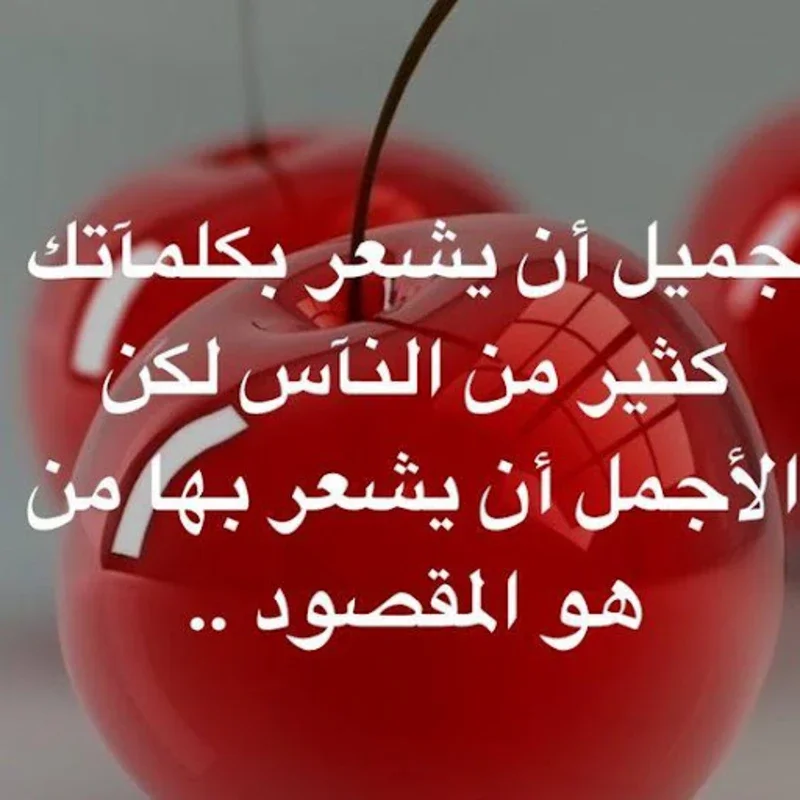 كلمات تهز الأحاسيس for Android - Inspiring Quotes and Insights