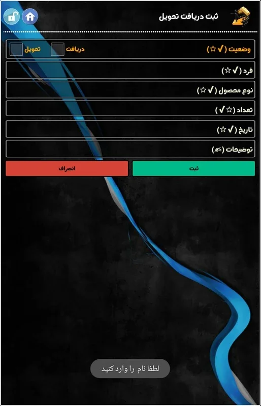 حسابداری همکاران for Android - Simplify Financial Management