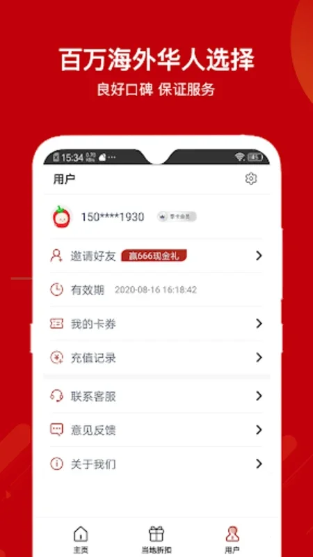 小辣椒加速器 for Android - Secure Web Acceleration