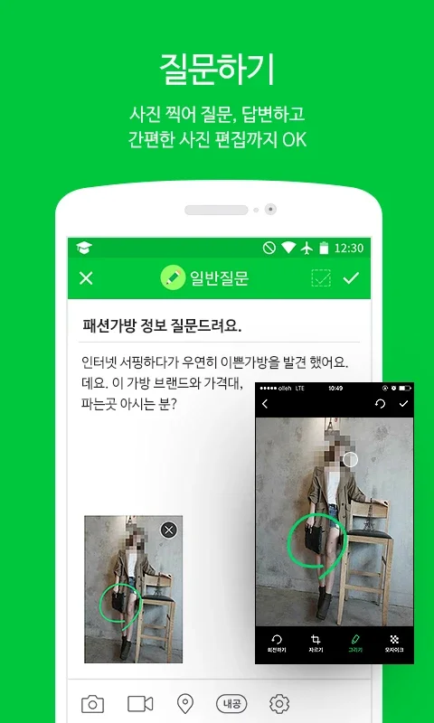 NAVER Knowledge iN for Android: A Community for Q&A