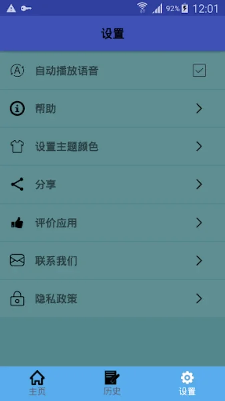 中菲翻译 for Android - Seamless Language Integration