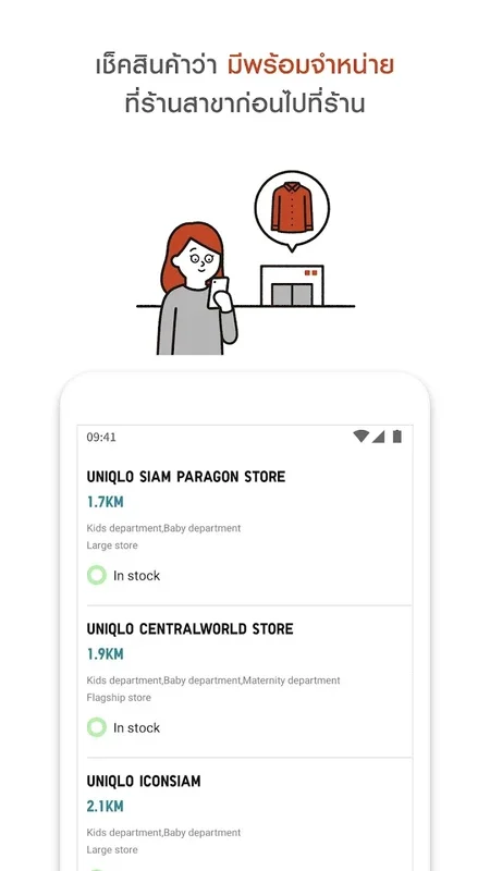 UNIQLO TH for Android - Shop for Fashion in Thailand