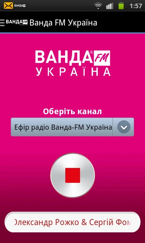 Ванда FM Україна for Android - Diverse Radio Experience