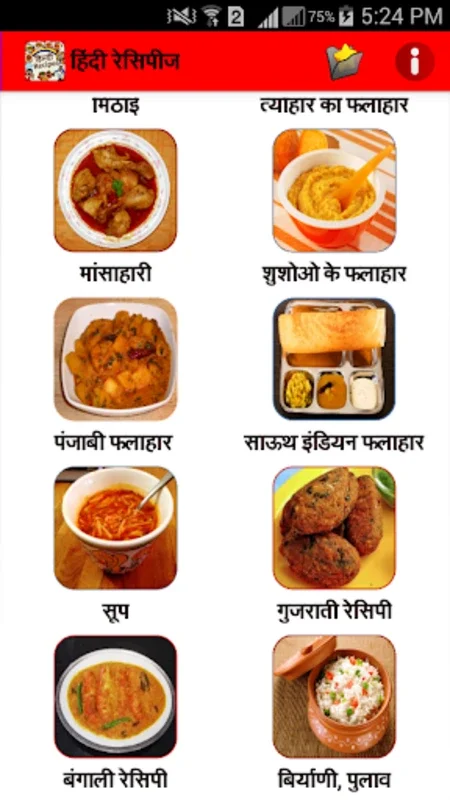 Hindi Recipes for Android - Offline with Sharing