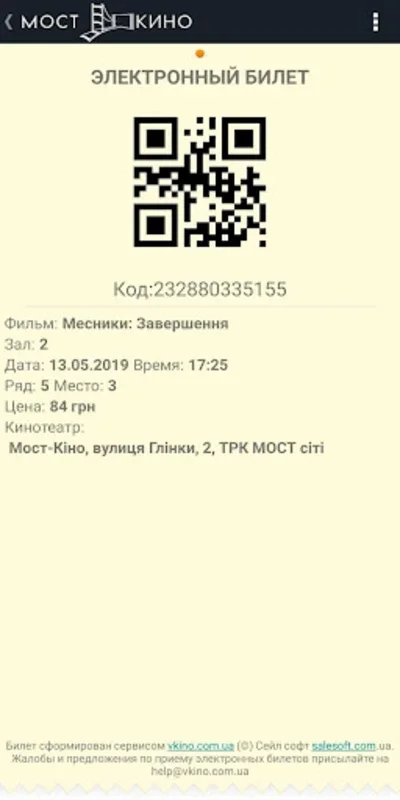 Мост Кино - билеты онлайн for Android: Streamlined Cinema Experience