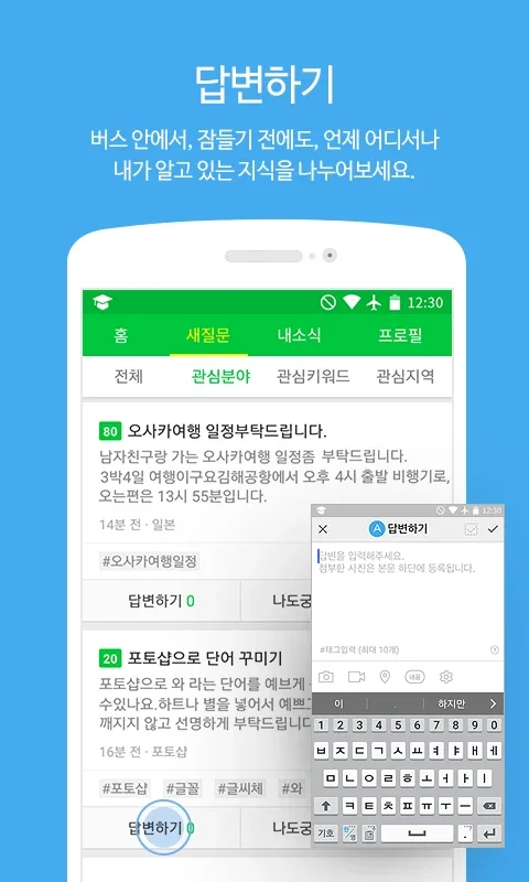 NAVER Knowledge iN for Android: A Community for Q&A