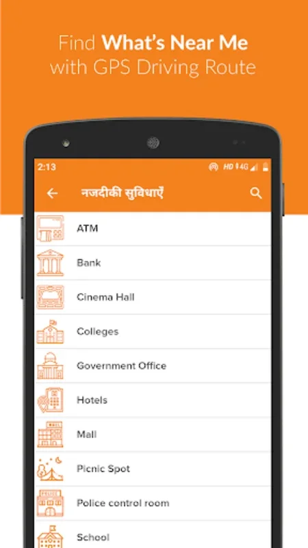 UMC Seva for Android: Empowering Civic Engagement