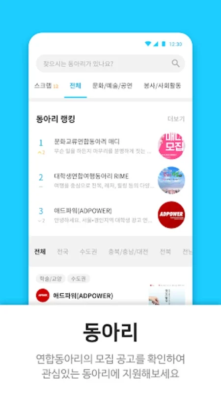 캠퍼스픽: Android에서의 대학생 생활 관리 플랫폼