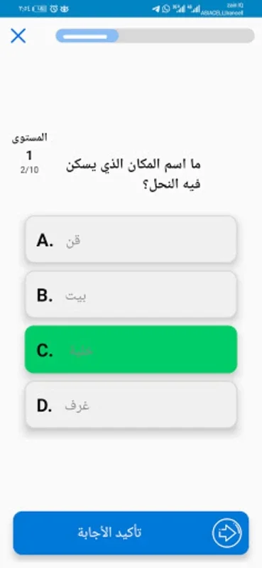 سؤال وجواب : أختبر معلوماتك for Android - Enrich Your Knowledge