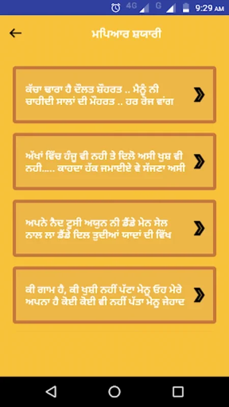 Punjabi Shayari 2020 for Android: Diverse Punjabi Content