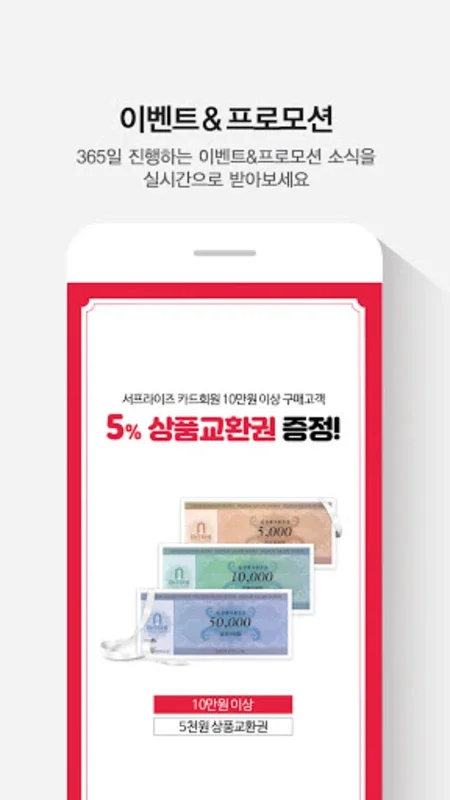 엔터식스 스퀘어 for Android - 혁신적인 쇼핑 앱