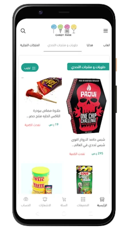 CandyPark1 for Android - Premium Snack Delivery