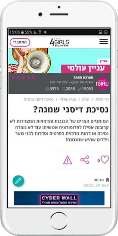 4Girls - עולם של בנות ~♥~ for Android: A Girls - Only Social Platform