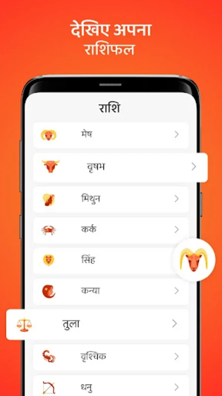 Hindu Panchang - Calendar 2023 for Android: Comprehensive Almanac