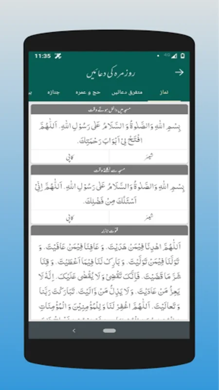 Kashkol - e - Urdu: Rahi Hijazi for Android - Islamic Resource