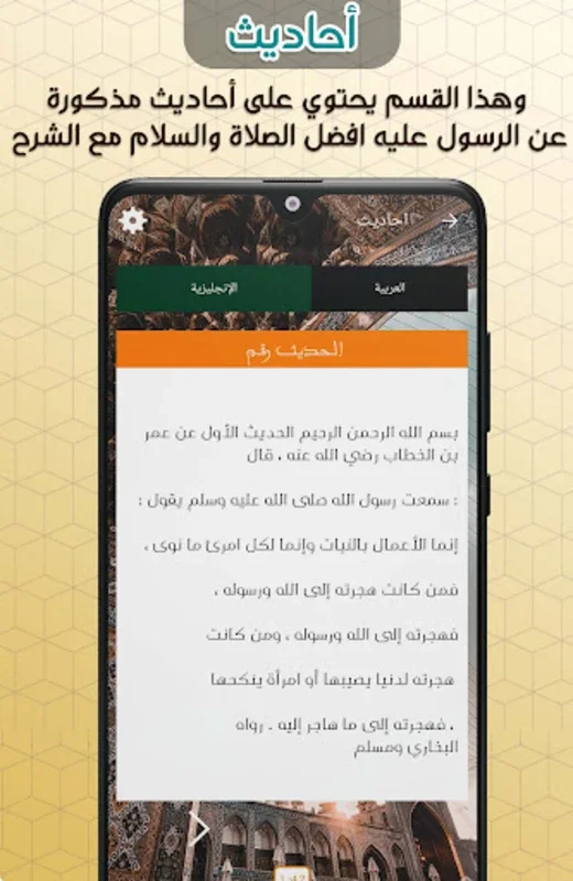 Haqibat Almumin for Android - A Comprehensive Islamic App