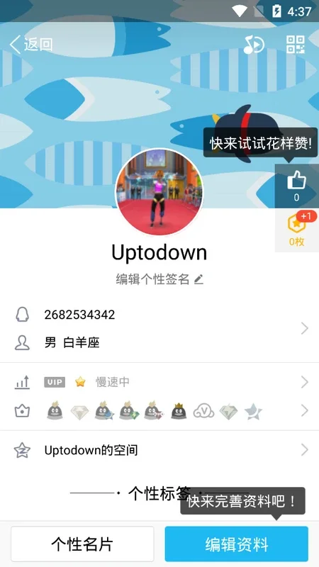 QQ for Android - Official App for Social Networking