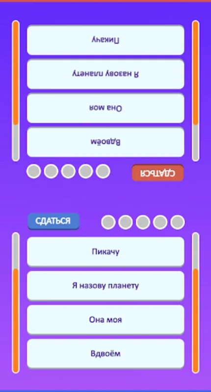 Guess the Song - Music Quiz for Android - Download the APK from AppHuts