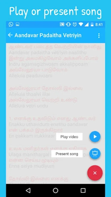 Tamil Christian Worship Songs for Android - Enhancing Worship